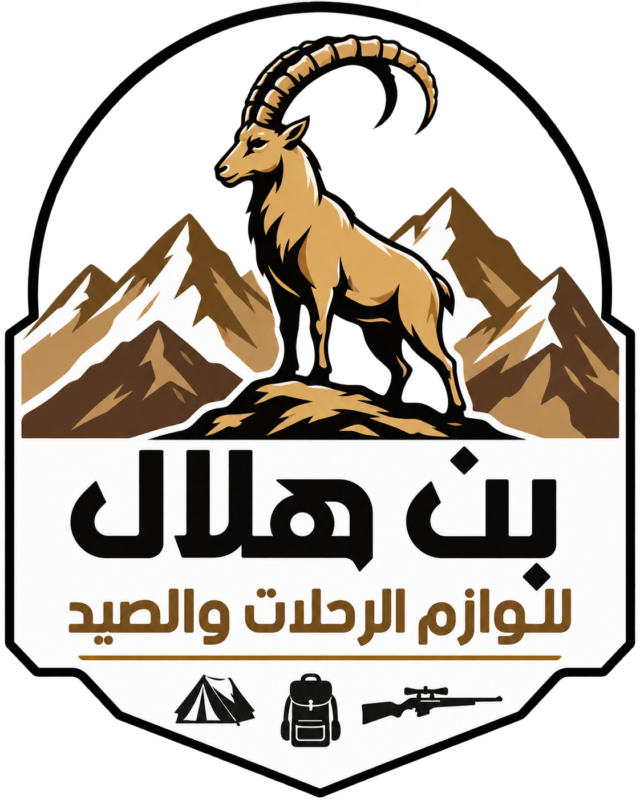 شعار بن هلال للوازم الرحلات والصيد
