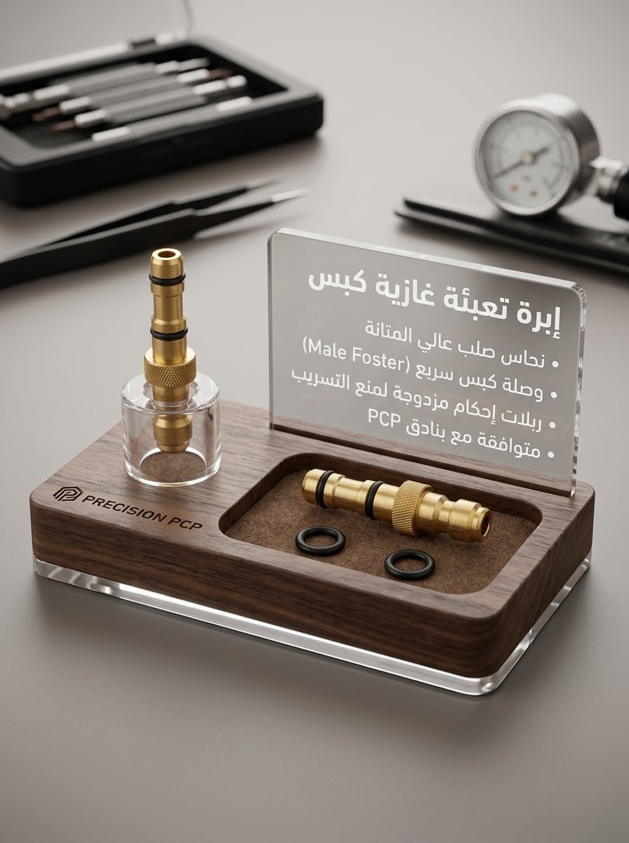 إبرة تعبيئة غاز كبس