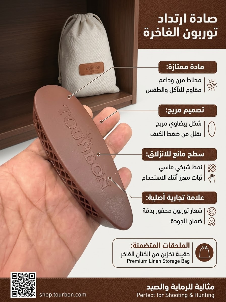 ربلة خشب